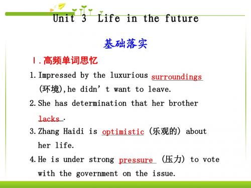 高考一轮复习(新人教版英语)知识点梳理课件：必修5_Unit_3