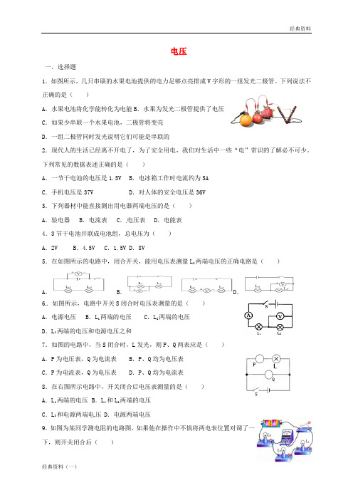 2019届秋季上学期高二语文8月月考试题(含解析) (63)
