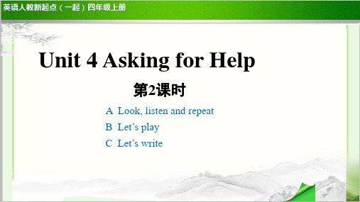 Unit 4 Asking for Help  第2课时 示范公开课教学课件(英语人教新起点四上)