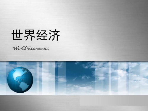 第8章 区域集团化汇总