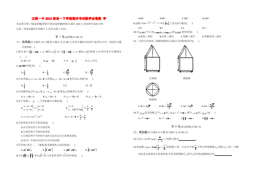 云南省玉溪一中2010～2011学年度高一数学下学期期末考试新人教版