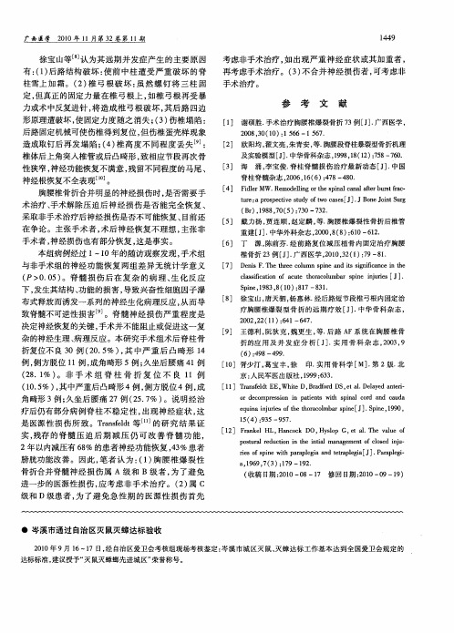 岑溪市通过自治区灭鼠灭蟑达标验收