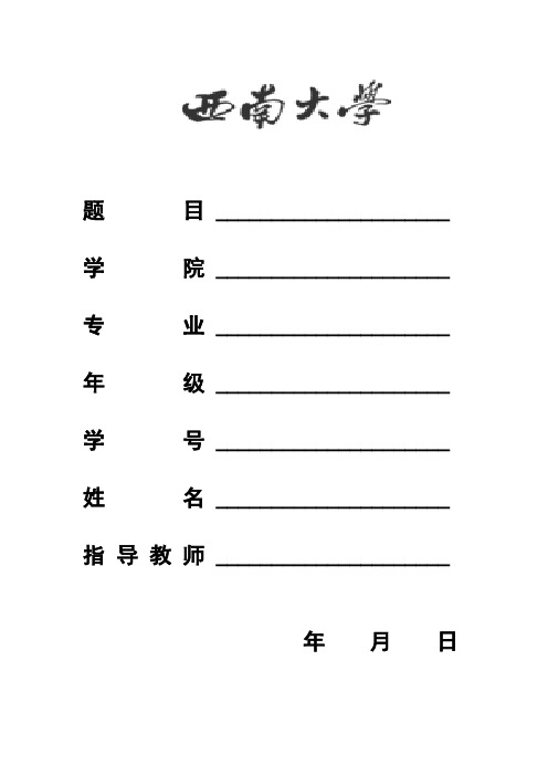 比较思想政治教育学