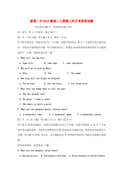 2018_2019学年高二英语上学期第三次月考试题word版本