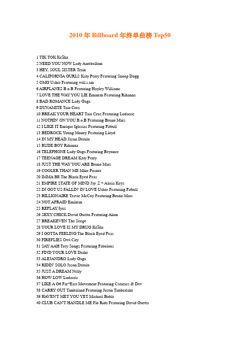 2010年Billboard年终单曲榜Top50(英语学习者的捷径之选)