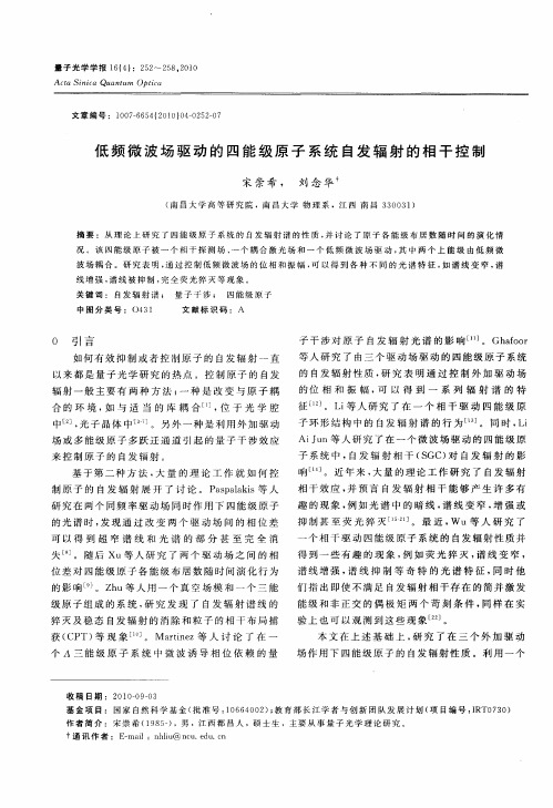 低频微波场驱动的四能级原子系统自发辐射的相干控制