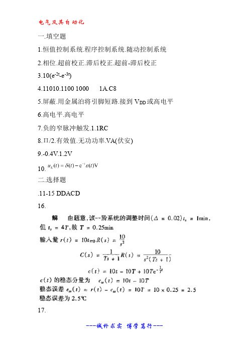 辽宁工程技术大学 专升本 专业课 模拟试题答案