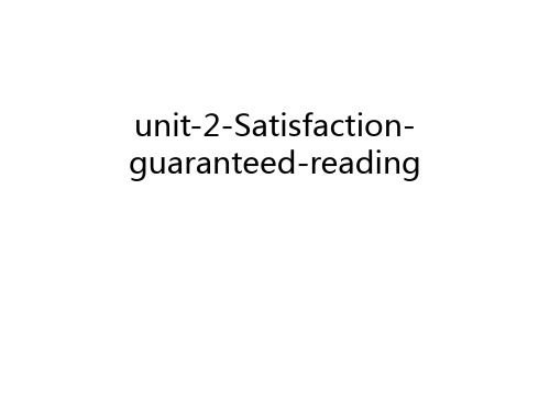 unit-2-Satisfaction-guaranteed-reading只是课件