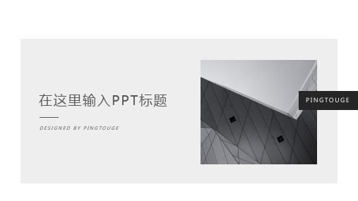 经典高大上艺术多线条渐变复古企业管理ppt模板