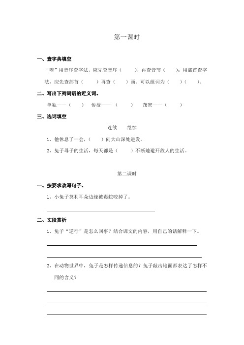 2017-2018年长春版小学语文六年级上册《嗵嗵》练习