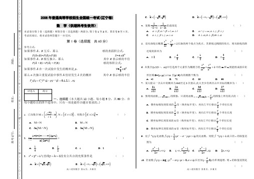 8开双面双页码数学试卷排版样题[1]