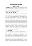 合作学习的内涵与评价方法文献综述