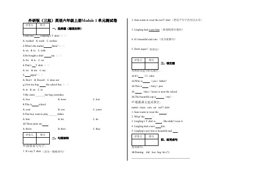 五年级上册Module 4 单元测试卷及答案-外研版(三起)英语