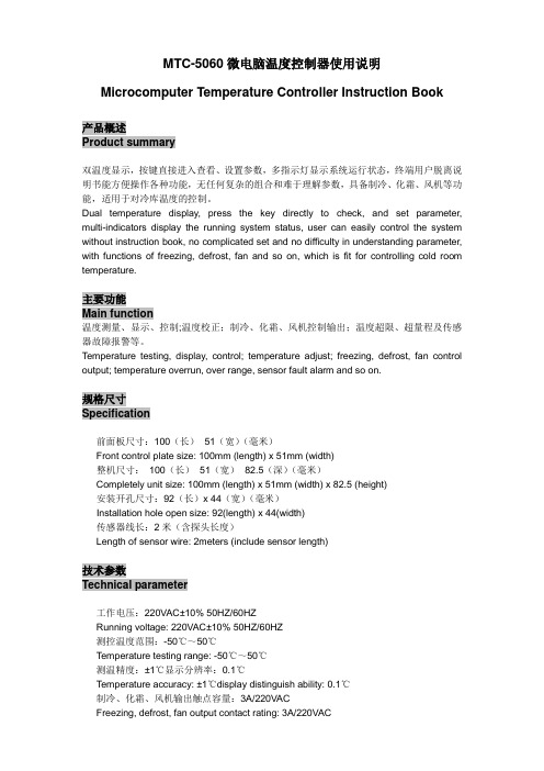 冷库温控器