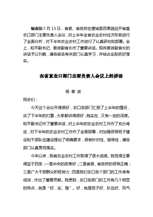 编者按7月13日