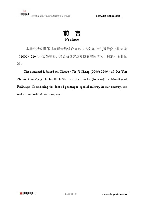 接地端子标准