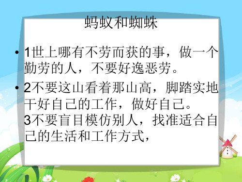 坚定的锡兵课件ppt