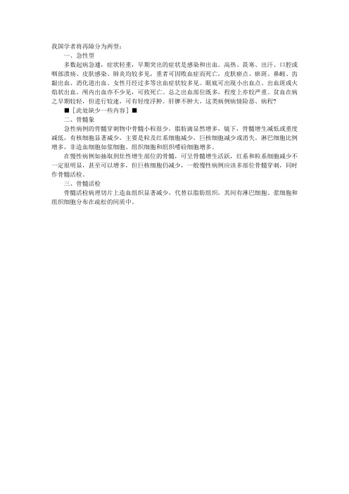2013内科主治医师考试辅导：再生障碍性贫血的临床表现