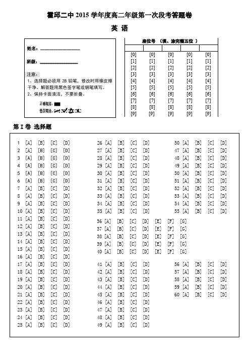 英语答题卡(1)