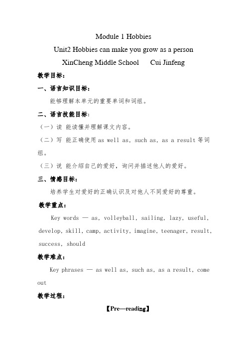 崔金凤Module1 Unit 2 教案