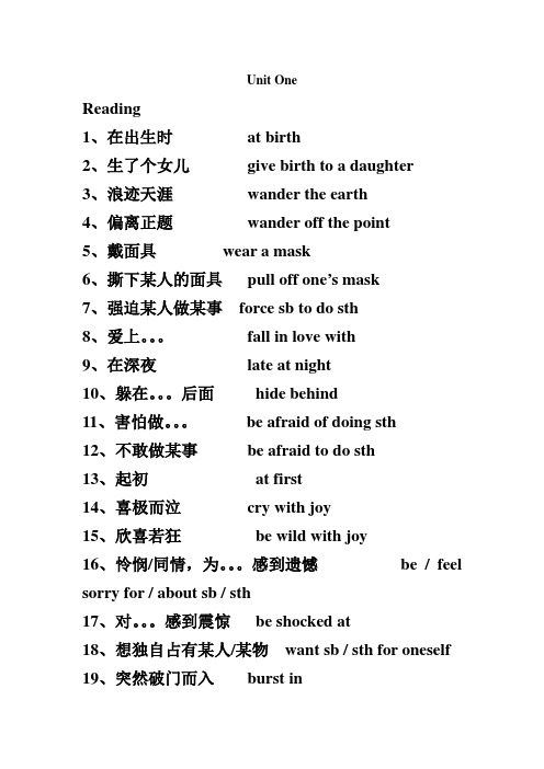 Unit One  词组
