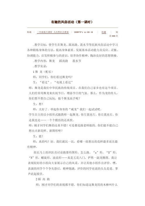 人自然社会