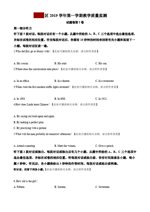 浙江省杭州市某区2019-2020学年九年级上学期期末英语试题原卷+解析卷