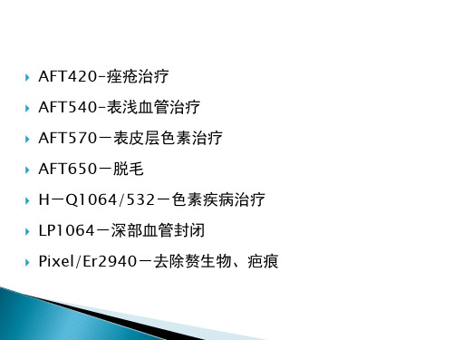 Alma以色列飞顿激光光子工作站