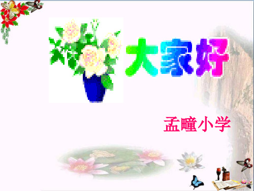 (精选)六年级科学上册变色龙ppt课件3青岛版