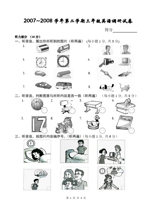三年级英语(3B)期中调研