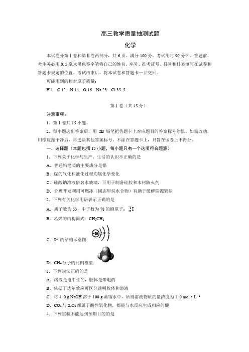 山东省淄博市2014届高三上学期期末考试化学试题