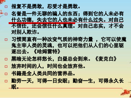 外国诗歌(一)之十四行诗(选一)ppt2 北京版