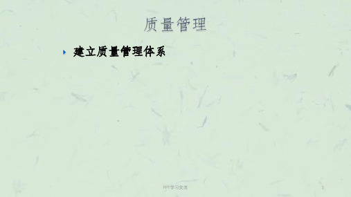 输血科室内质控要点课件