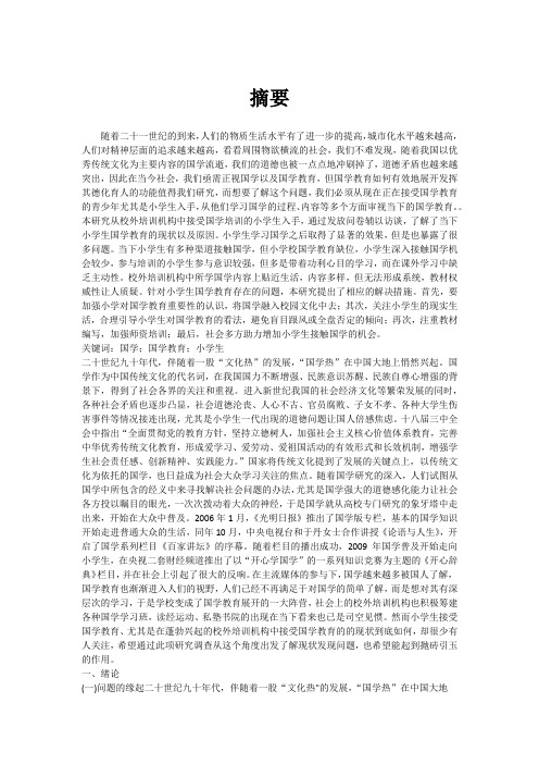 二十世纪九十年代