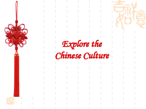 纵览中国文化 Chinese Culture-ppt