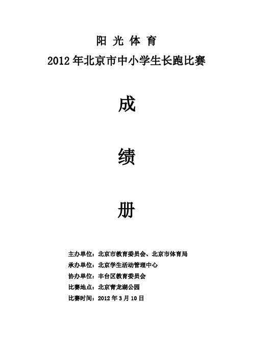 阳光体育