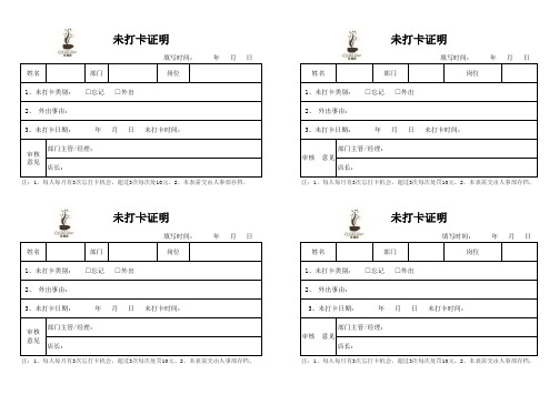 请假、外出、未打卡、奖罚