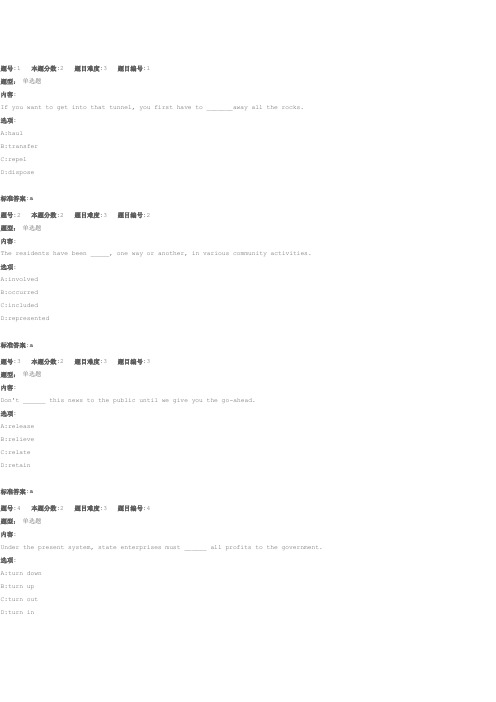 新发展英语综合教程(三)(新发展英语综合教程(三))