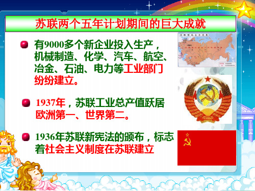 北师大版本-历史-九年级下册-第4课 “大危机”与“新政”