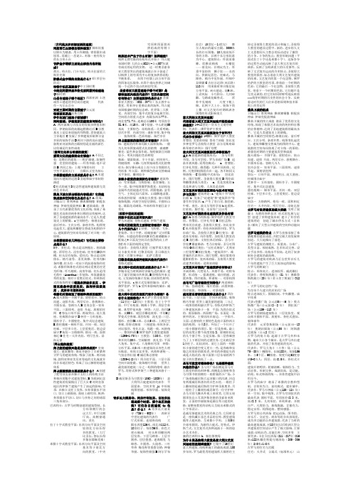 中外建筑史