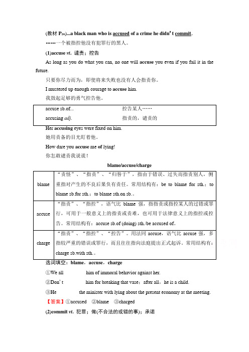 (教学指导)Unit3SectionⅢ LearningaboutLanguageWord版含解析
