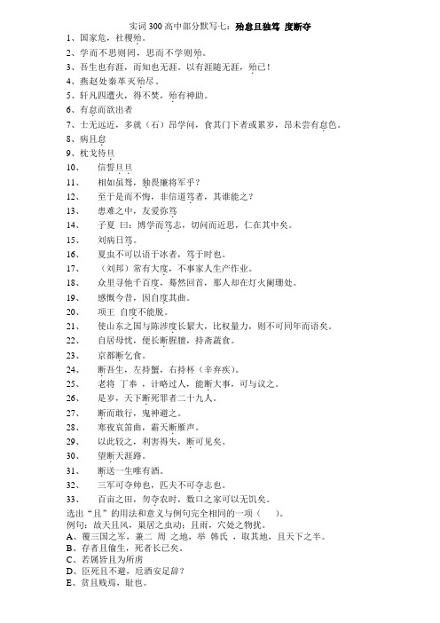 实虚词随堂检查七