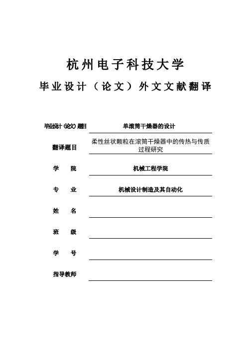 外文文献翻译-模板