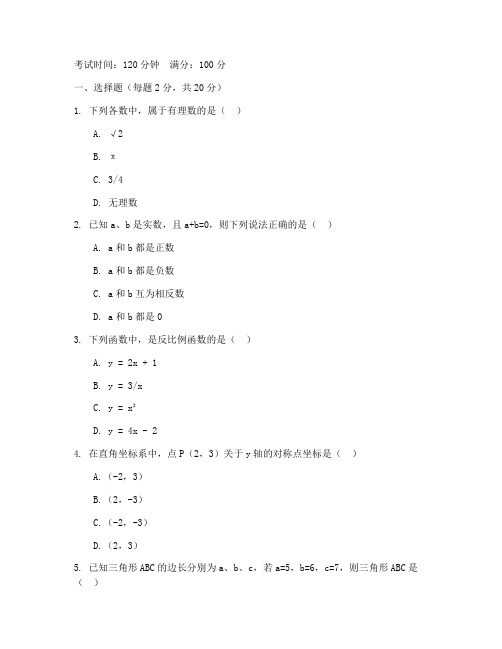 八年级数学上册月考测试卷