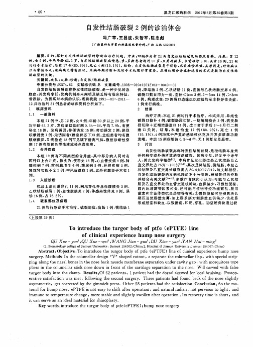 自发性结肠破裂2例的诊治体会