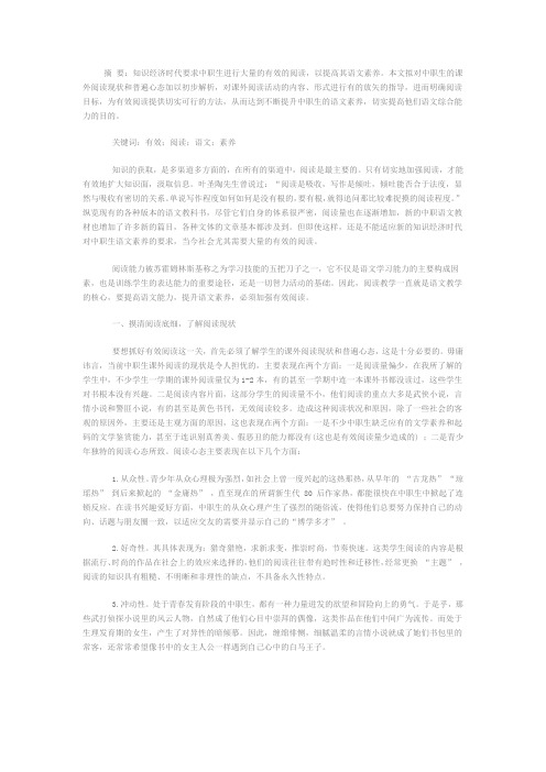 有效阅读