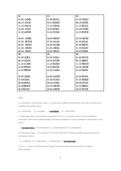 中国海洋大学大英四蓝鸽英语练习题(附答案)