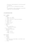 2019教师资格考试英语学科知识与教学能力复习资料(高中)