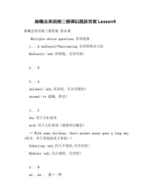 新概念英语第三册课后题及答案Lesson9