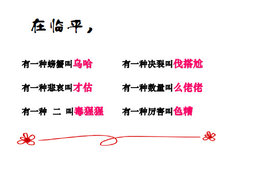 杭州方言
